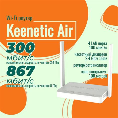 Как настроить Keenetic Air KN 1613: полное руководство