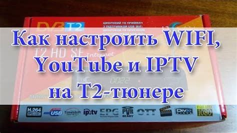 Как настроить Openbox G777 на Т2 М1