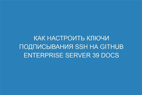 Как настроить SSH-соединение на Eltex