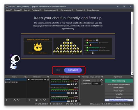 Как настроить Streamelements для Twitch