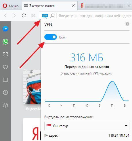 Как настроить VPN для отключения геолокации