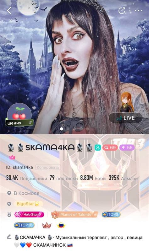 Как начать просмотр стримов на Bigo Live