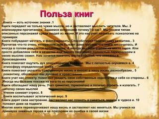 Как начать строить сюжет книги