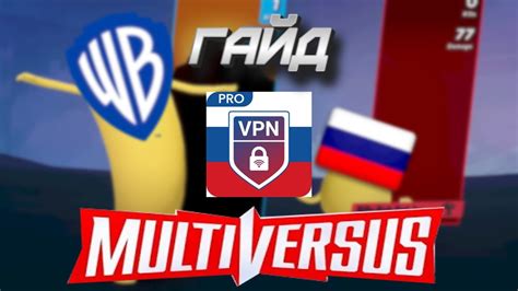 Как обойти блокировку Руторга с помощью VPN