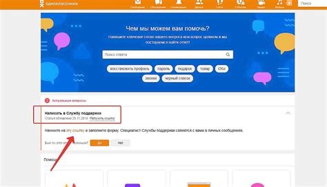 Как обратиться в службу поддержки Юмани для удаления вашего профиля