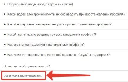Как обратиться в службу поддержки для помощи с активацией Excel