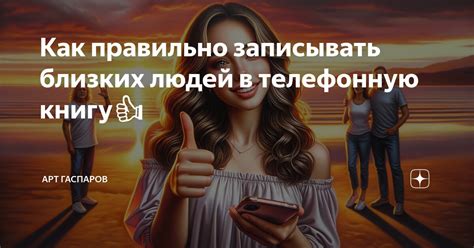 Как объединить контакты из разных источников в единую телефонную книгу Вконтакте