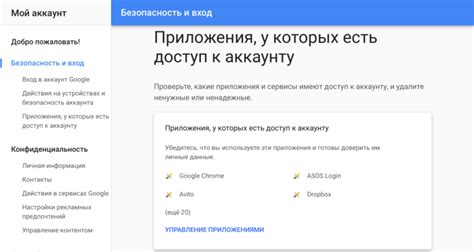 Как ограничить доступ к Google Meet