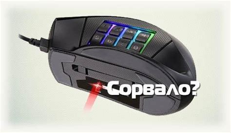 Как определить работоспособность сенсора мыши