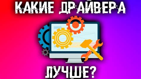 Как оптимизировать игру под свой компьютер