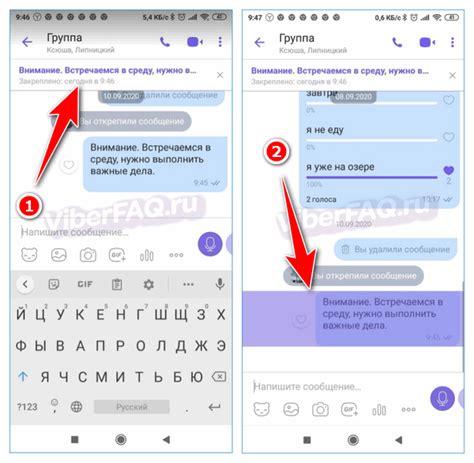 Как оставить отложенное сообщение в Вайбере