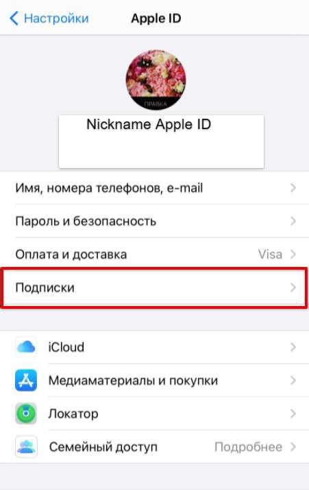 Как отказаться от подписки на my mood в Билайн