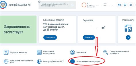 Как отказаться от услуги "Отсрочка платежа" в личном кабинете на сайте МегаФон