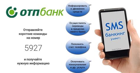 Как отключить Юрист 24 ОТП Банк через СМС