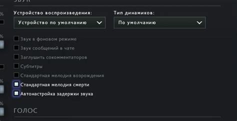 Как отключить войс чат