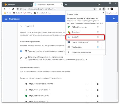 Как отключить геолокацию без VPN