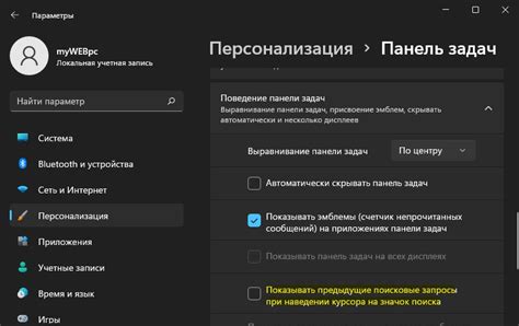 Как отключить историю поиска на компьютере с Windows