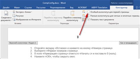 Как отключить конструктор во всех документах Word
