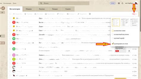 Как отключить объединение писем в Яндексе