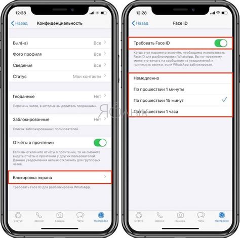 Как отключить пароль в WhatsApp