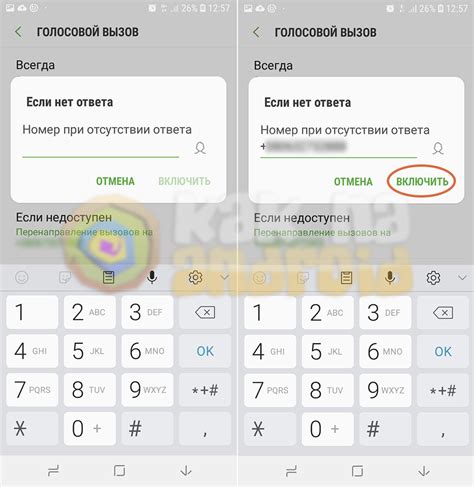 Как отключить переадресацию с номера 79037030428