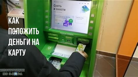 Как отключить платное обслуживание карты Сбербанка через банкомат