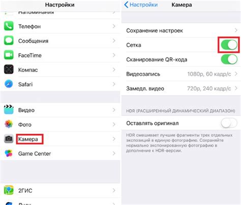 Как отключить сетку на камере iPhone 11
