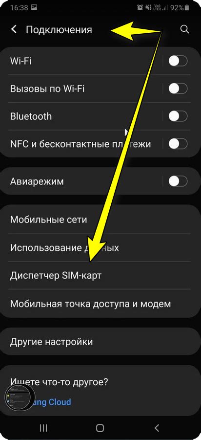 Как отключить сотовую связь на других устройствах