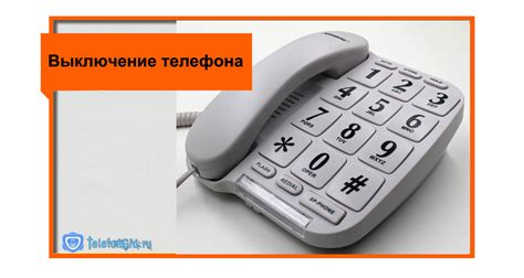 Как отключить телефон Ростелеком