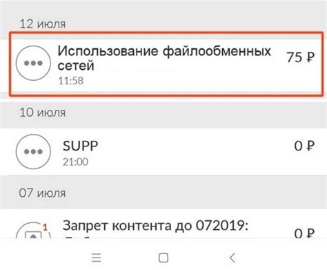 Как отключить файлообменные сети МТС