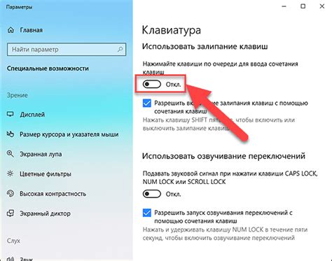 Как отключить фильтрацию нажатий клавиш в Microsoft Word
