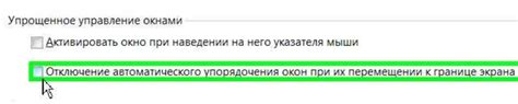 Как отключить функцию автоматического списывания средств