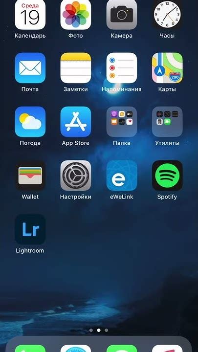 Как отключить функцию удаления приложений на iPhone