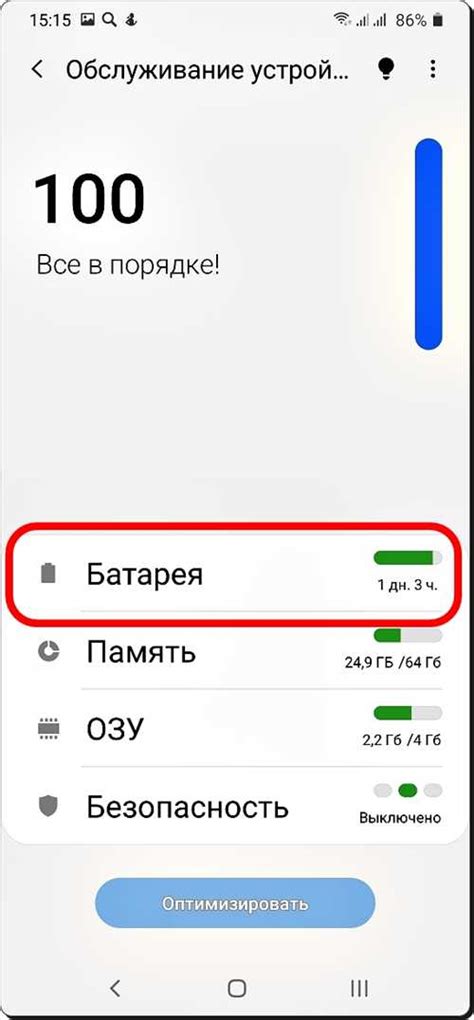Как отключить шагомер на телефоне Oppo и зачем это нужно