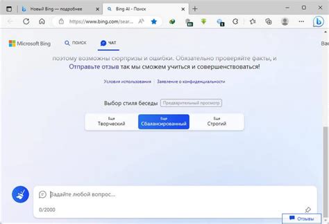 Как отключить Bing в браузере