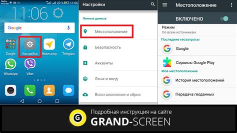 Как отключить GPS на Android: использование режима "Только ГЛОНАСС"