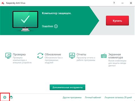 Как отключить Kaspersky на нескольких компьютерах