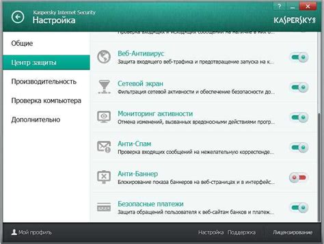 Как отключить Kaspersky на 3 компьютера