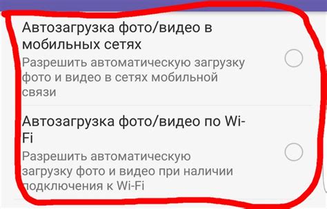 Как отключить Viber на Android