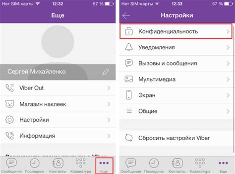 Как отключить Viber на iOS