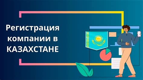 Как открыть компанию в Абхазии
