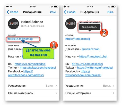 Как открыть ссылку Телеграм в iOS