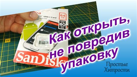 Как открыть упаковку игрушки
