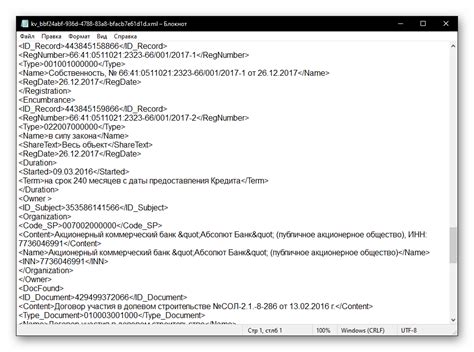 Как открыть файл от налоговой в формате xml