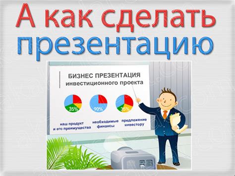 Как открыть PDF как презентацию на компьютере