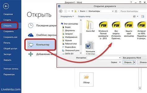 Как открыть PDF файл на Apple Watch через iCloud