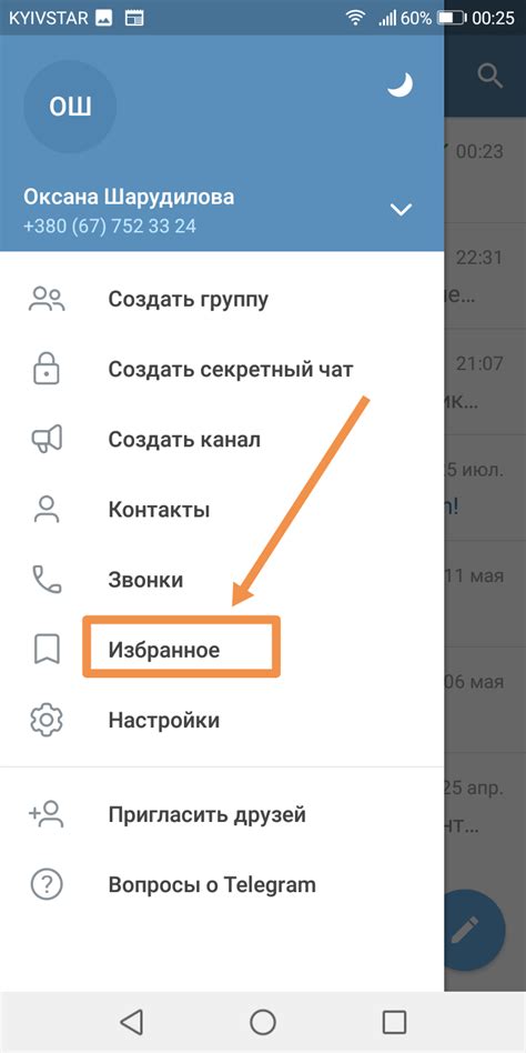 Как отправить сообщение
