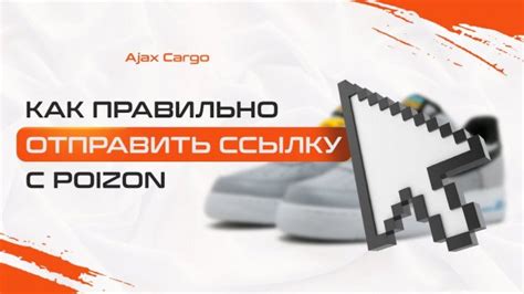 Как отправить ссылку с меткой