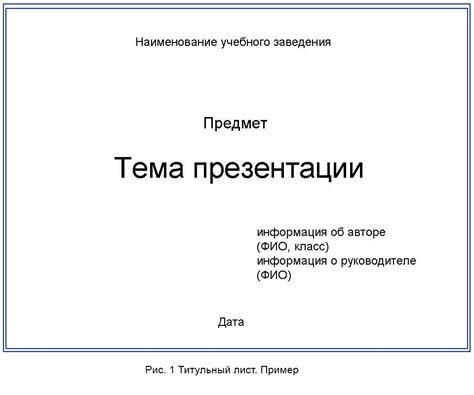 Как оформить слайды для презентации проекта в 9 классе