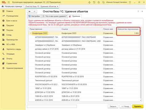 Как очистить базу 1С 8.3 от данных без сброса настроек